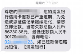 辽阳讨债公司